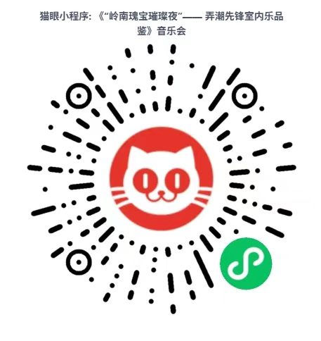猫眼扫码购票二维码