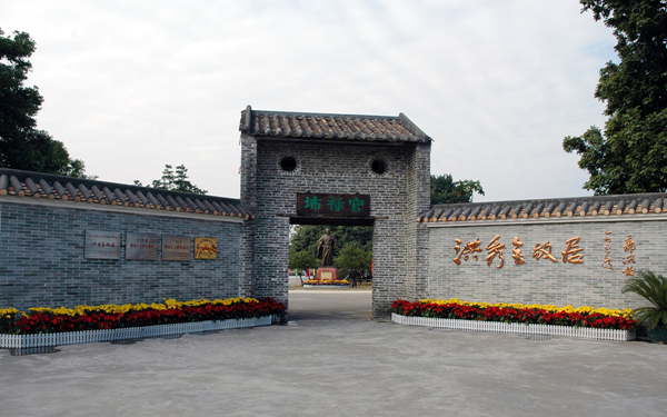 洪秀全故居(大门) 洪秀全故居(大门)