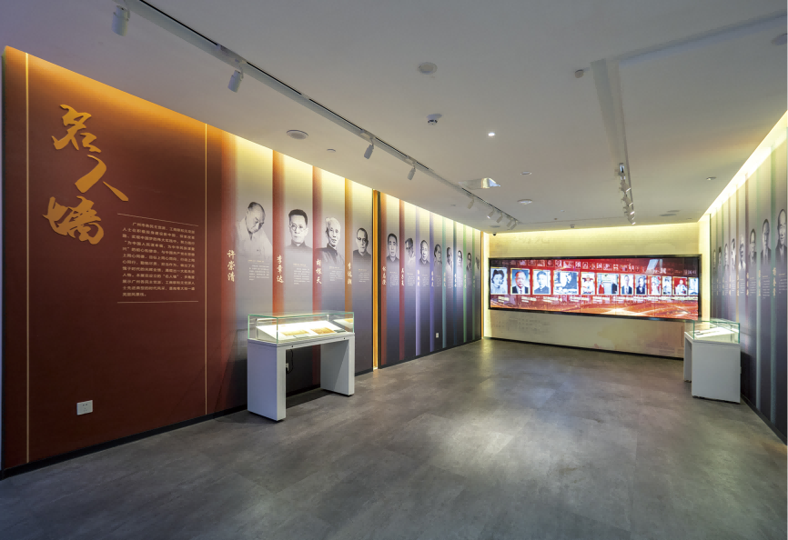 第四部分 名人墙 第四部分 名人墙