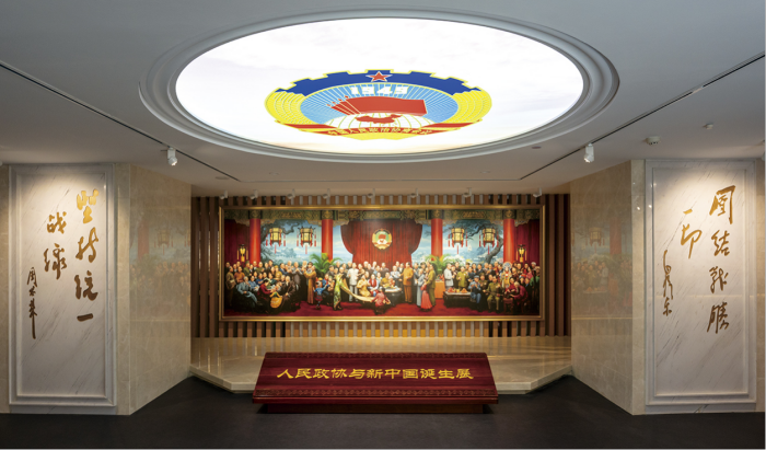 广州市政协民主展示中心