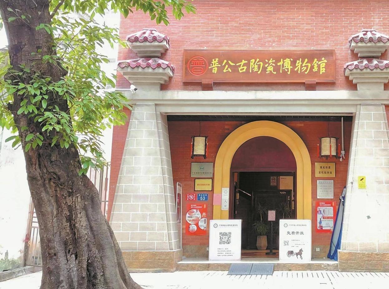 普公汉代陶瓷博物馆