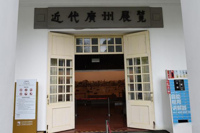 广东革命历史博物馆(近代广州展厅) 广东革命历史博物馆(近代广州展厅)
