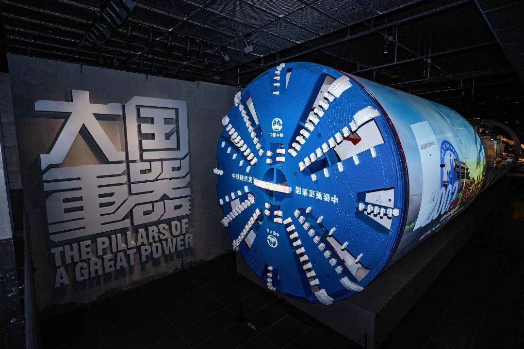 大国重器（盾构机）
