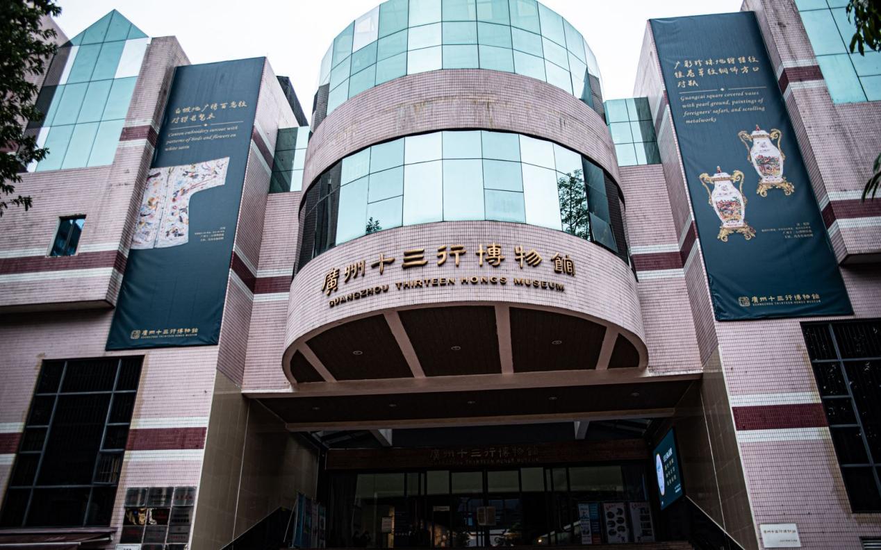 广州十三行博物馆