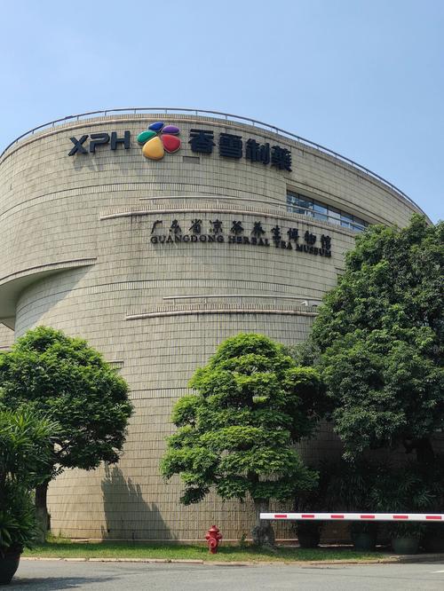 广东省凉茶养生博物馆 广东省凉茶养生博物馆
