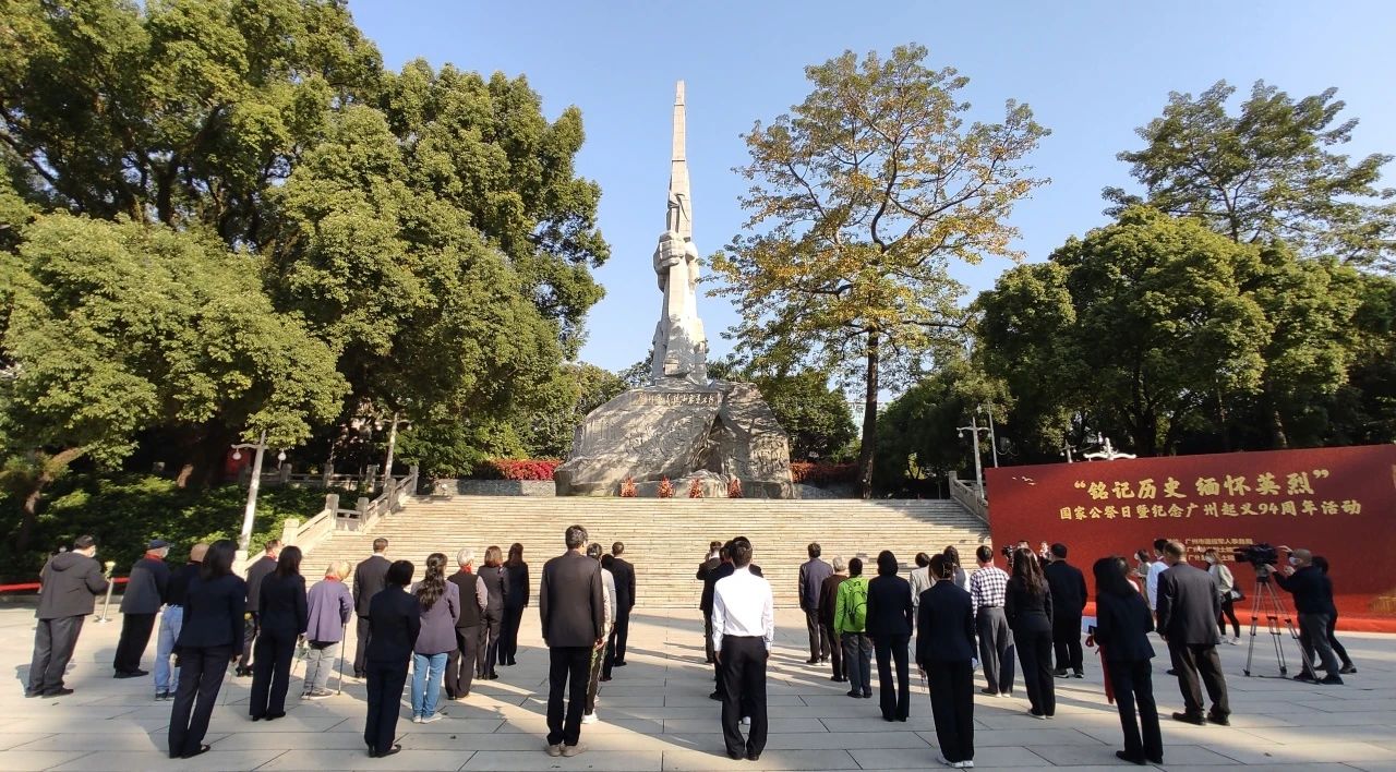 广州起义烈士陵园