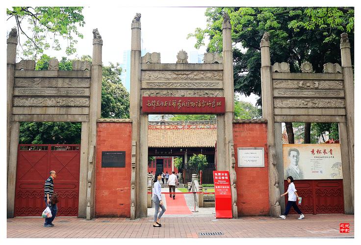 农讲所(毛泽东同志主办农民运动讲习所旧址纪念馆)