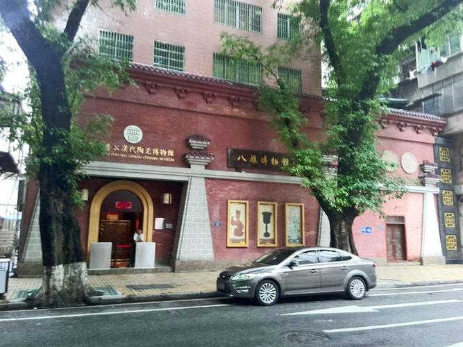 普公汉代陶瓷博物馆 普公汉代陶瓷博物馆