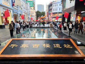 北京路古道遗址