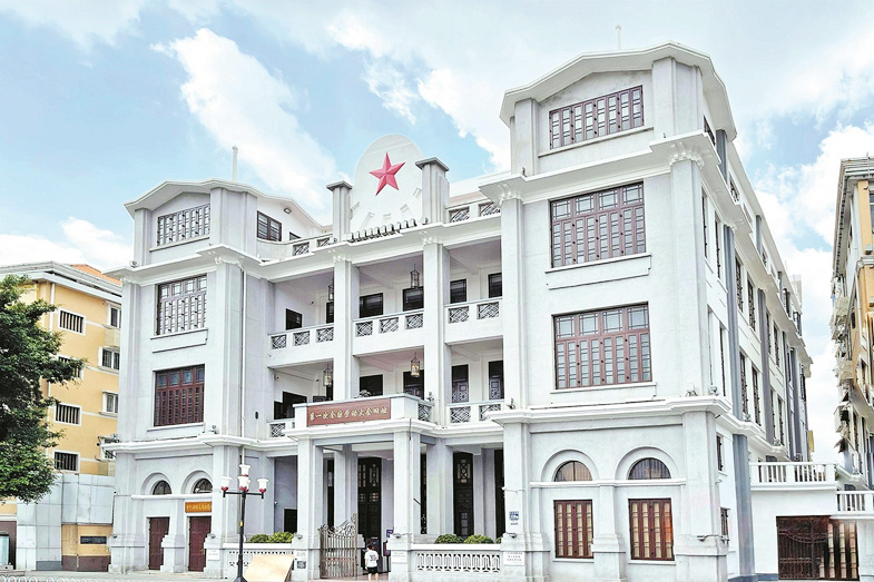 第一次全国劳动大会旧址