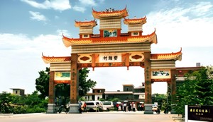 广州花都朗头村