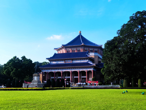 中山纪念堂