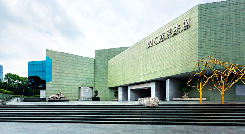 广东美术馆