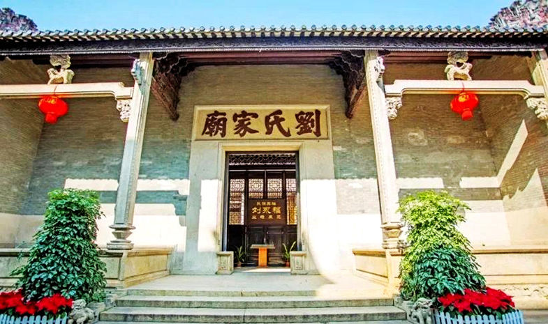 天河博物馆（刘氏家庙）