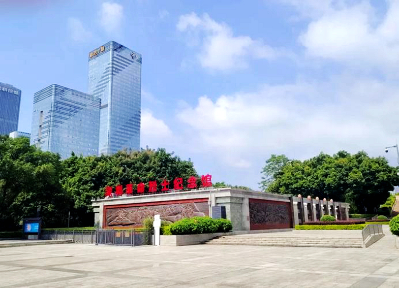 深圳革命烈士纪念馆