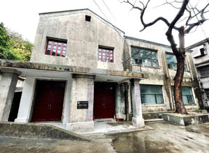 南石头监狱遗址与海港检疫所旧址