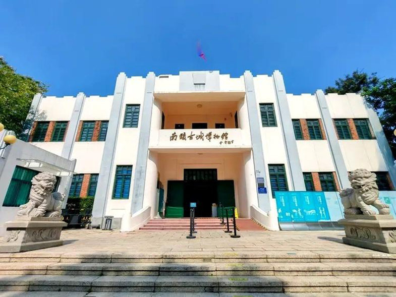 南头古城博物馆