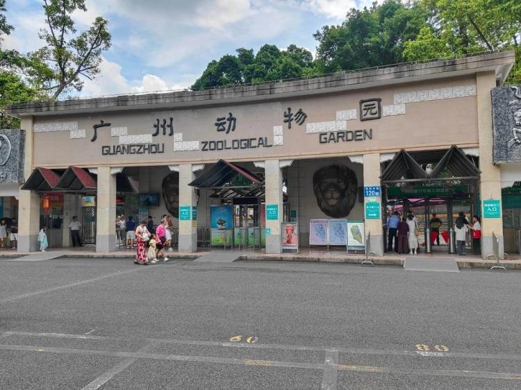 广州动物园